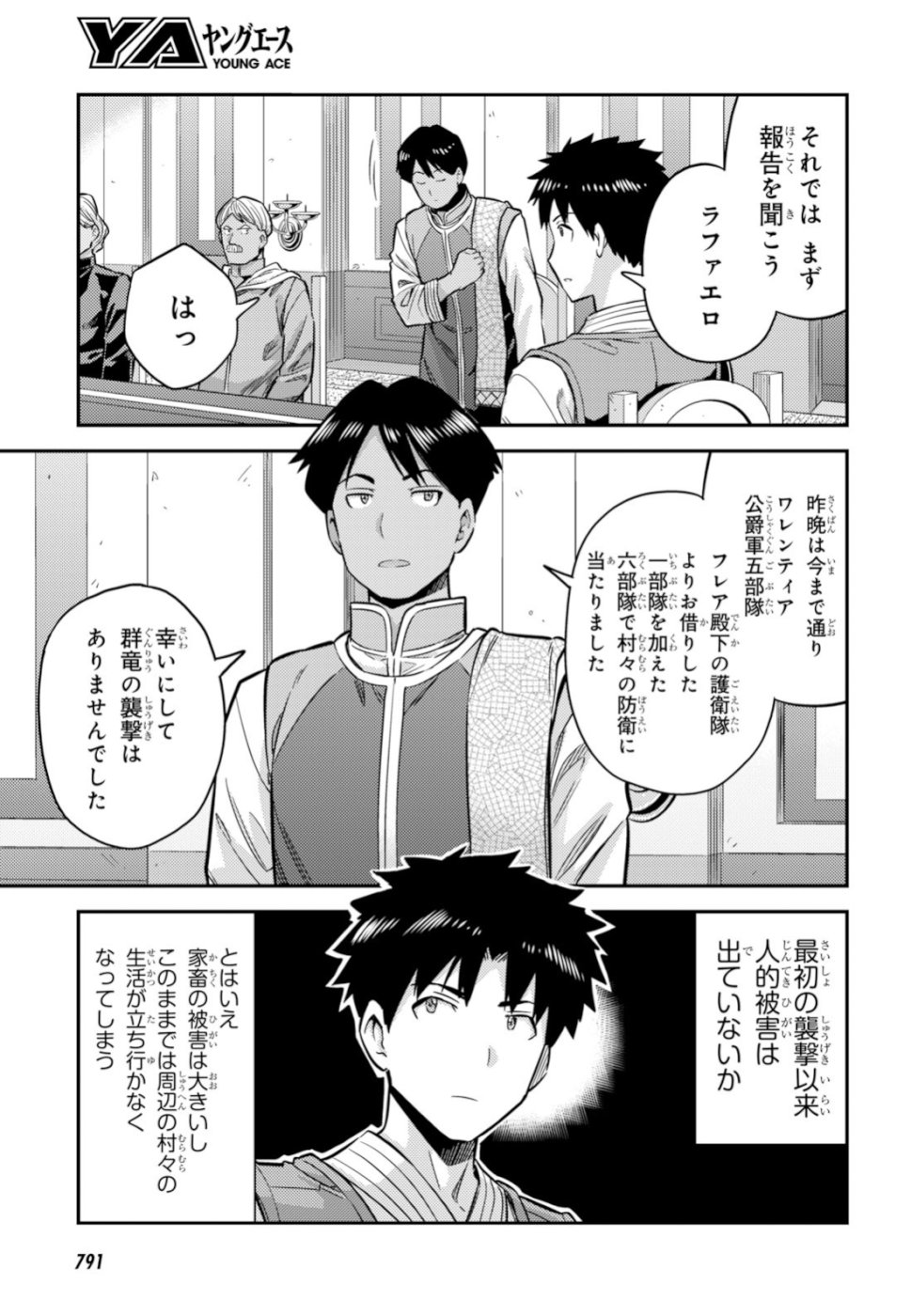 理想のヒモ生活 Chap 30 - Next Chap 31