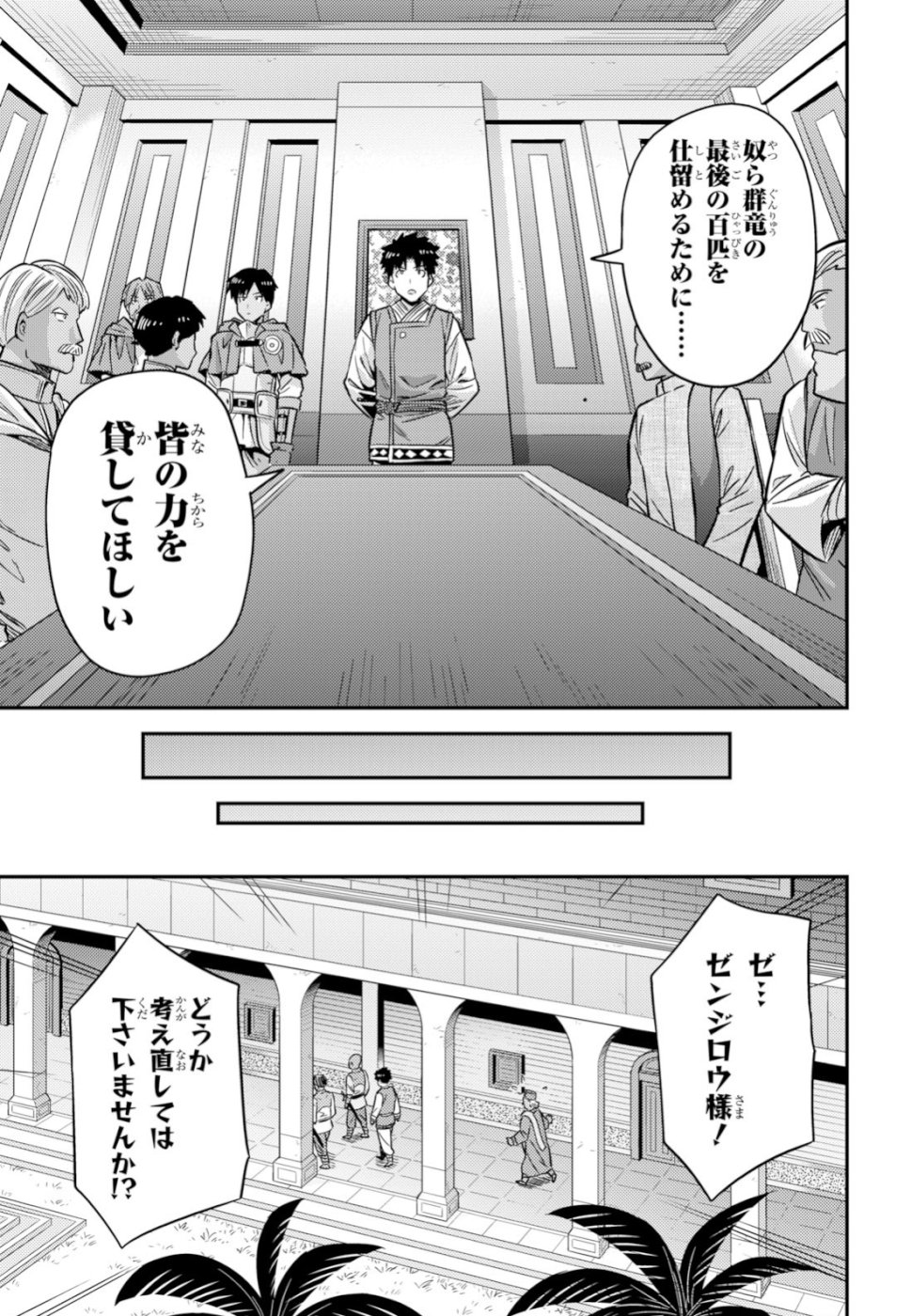 理想のヒモ生活 Chap 30 - Next Chap 31