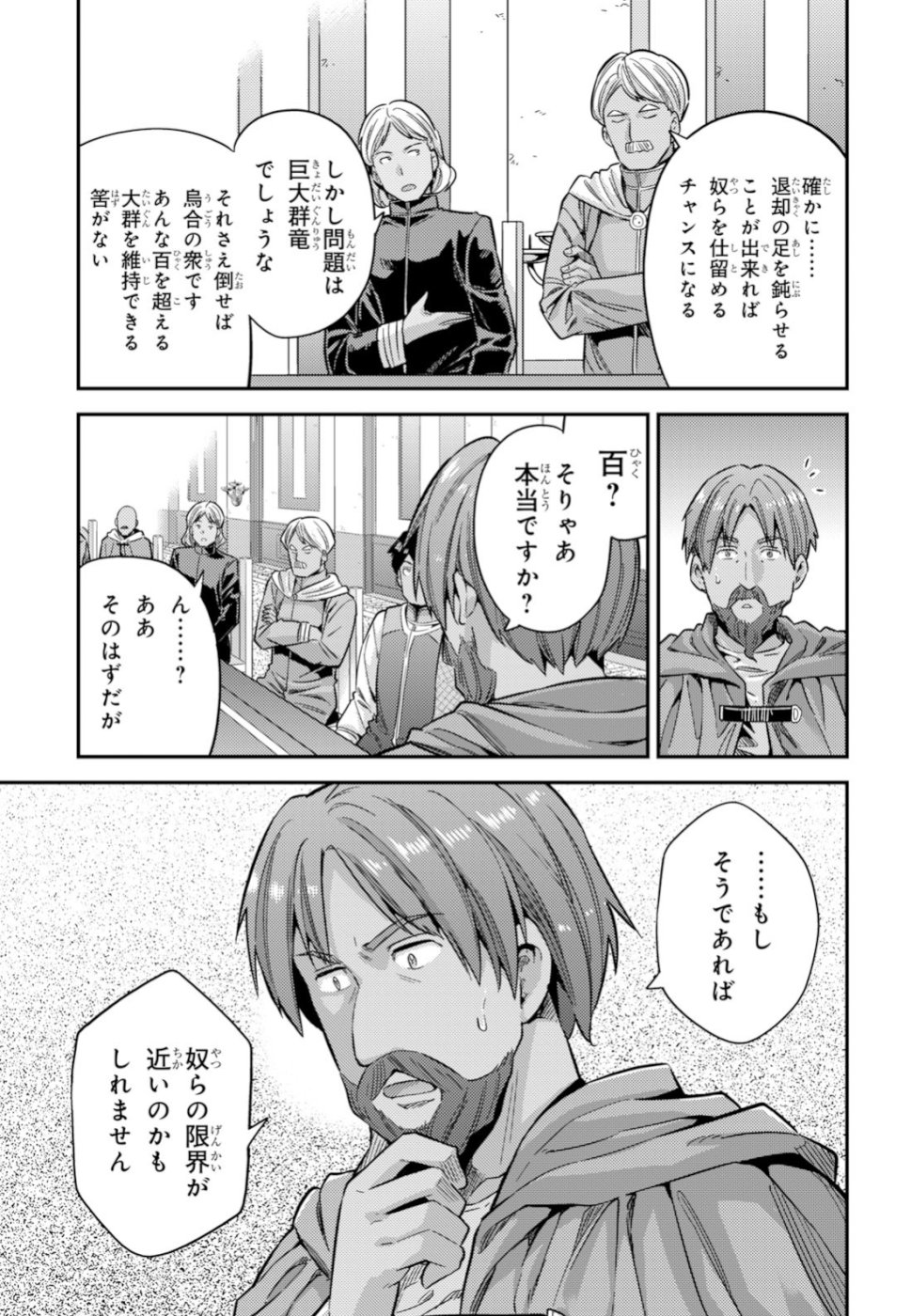 理想のヒモ生活 Chap 30 - Next Chap 31