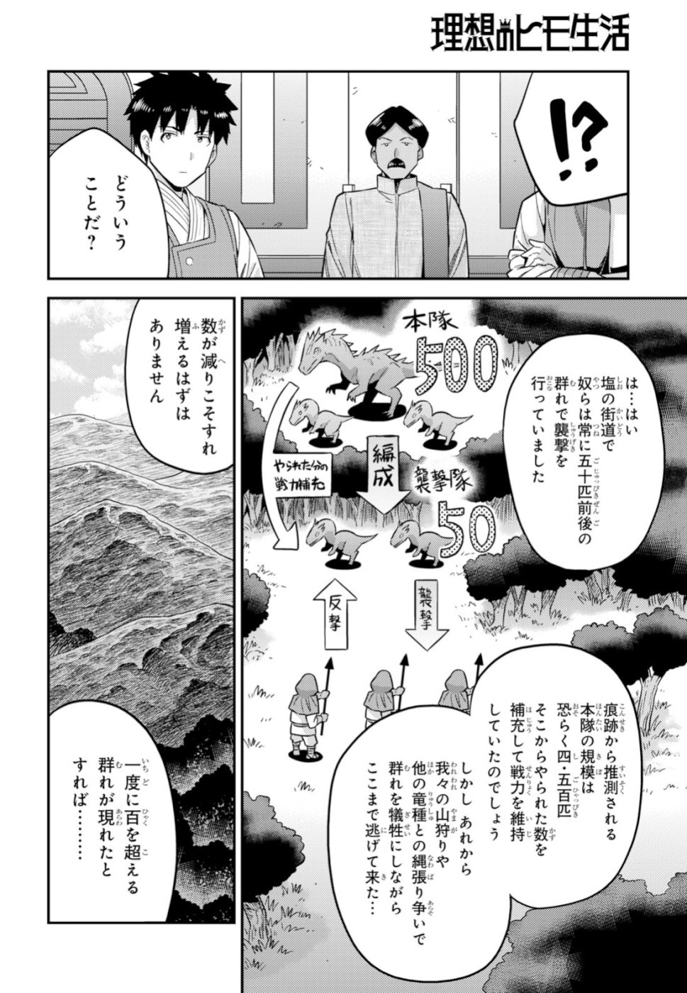 理想のヒモ生活 Chap 30 - Next Chap 31