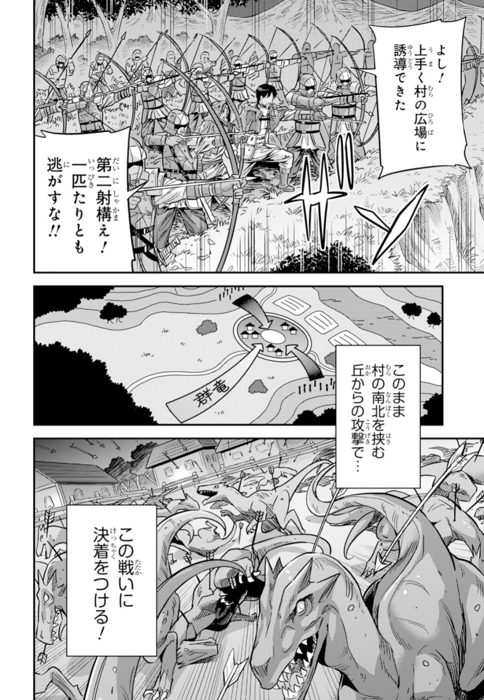 理想のヒモ生活 Chap 30 - Next Chap 31