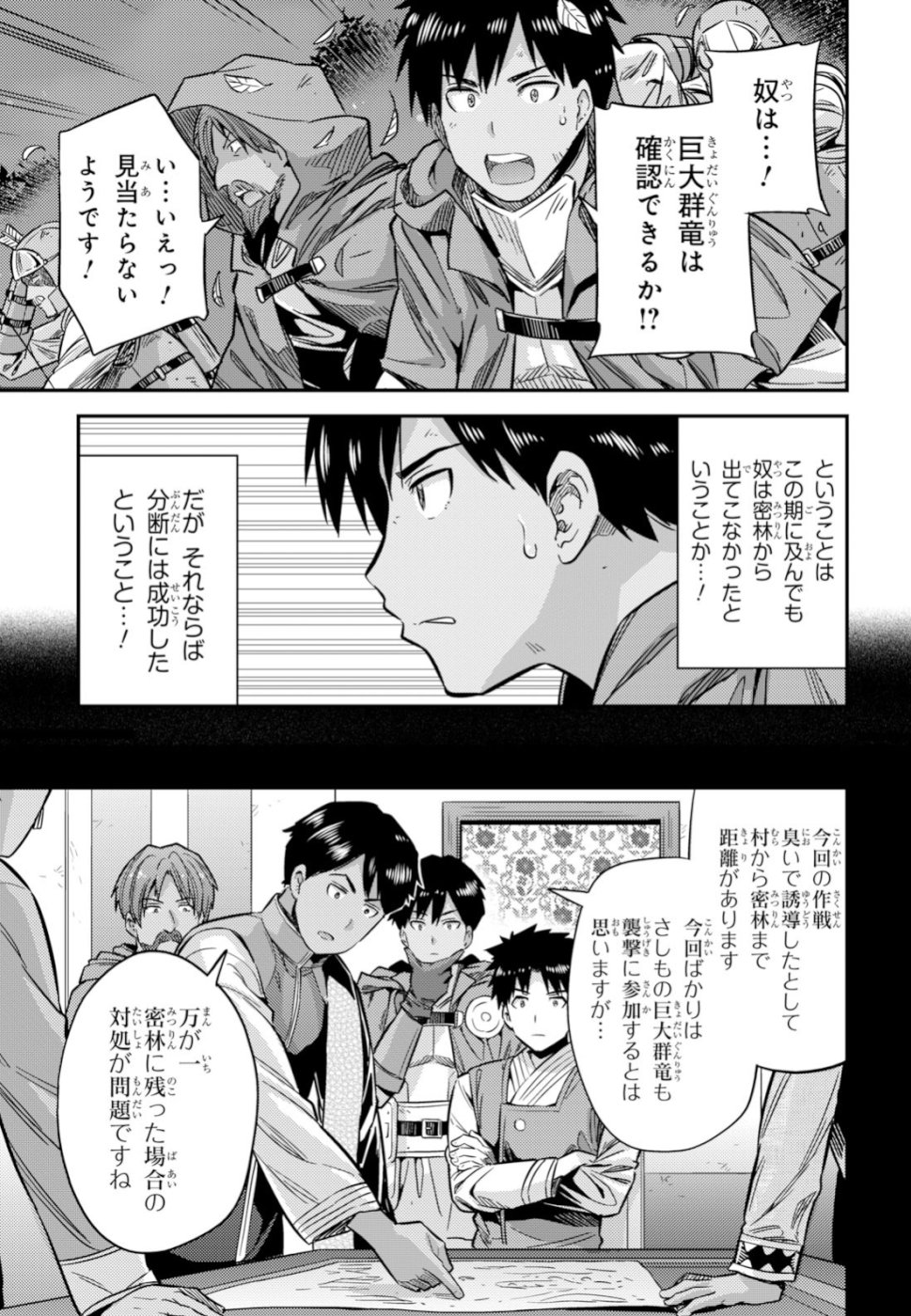 理想のヒモ生活 Chap 30 - Next Chap 31