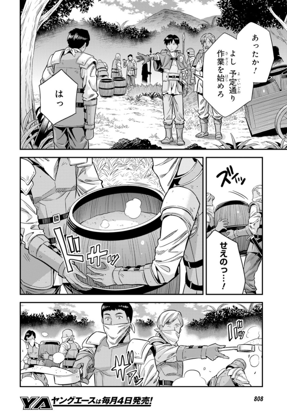 理想のヒモ生活 Chap 30 - Next Chap 31