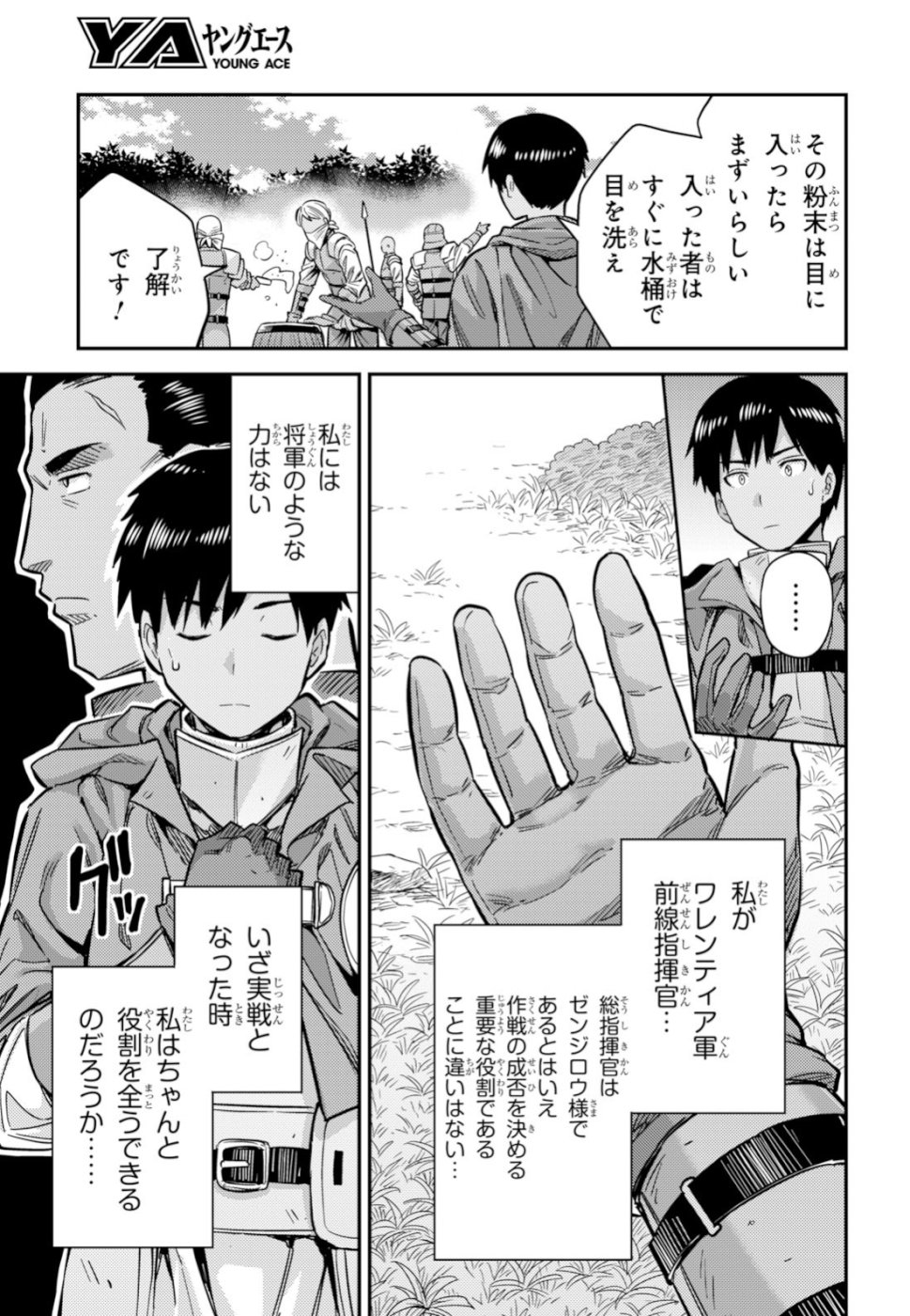 理想のヒモ生活 Chap 30 - Next Chap 31