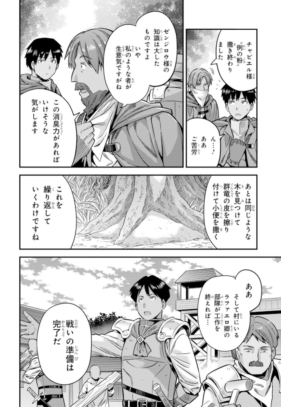理想のヒモ生活 Chap 30 - Next Chap 31