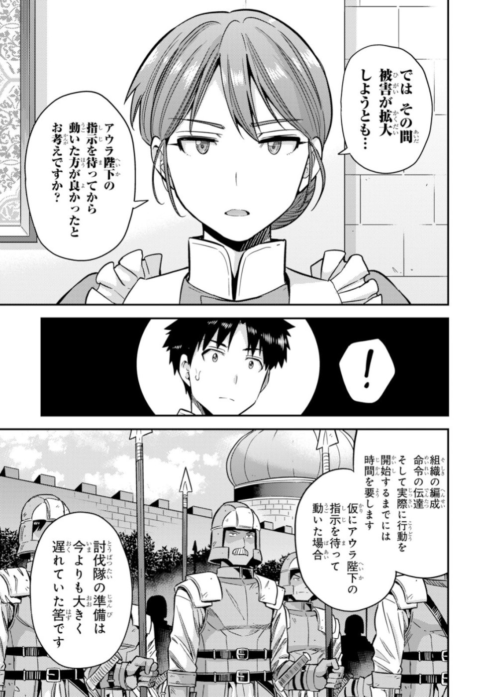 理想のヒモ生活 Chap 30 - Next Chap 31