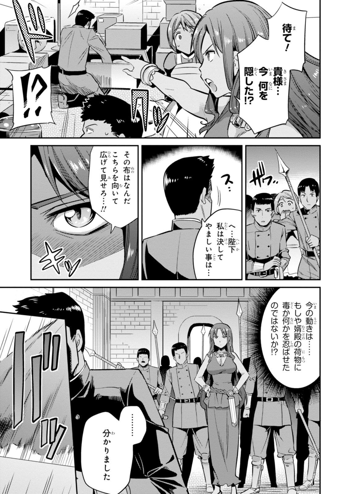 理想のヒモ生活 Chap 3 - Next Chap 4