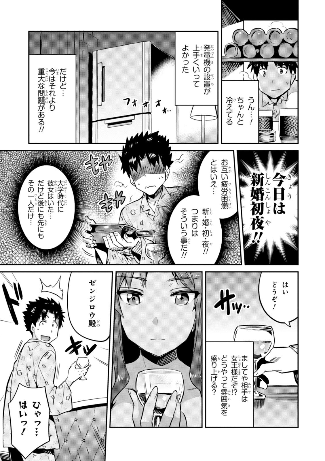 理想のヒモ生活 Chap 3 - Next Chap 4