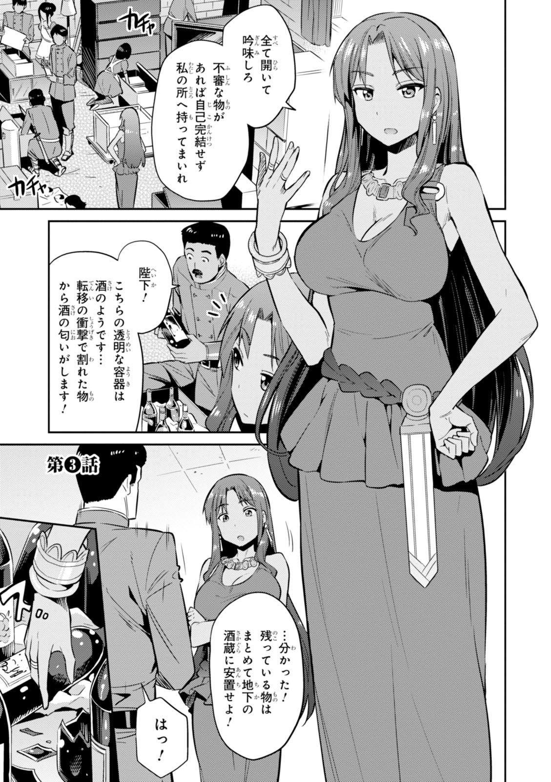 理想のヒモ生活 Chap 3 - Next Chap 4