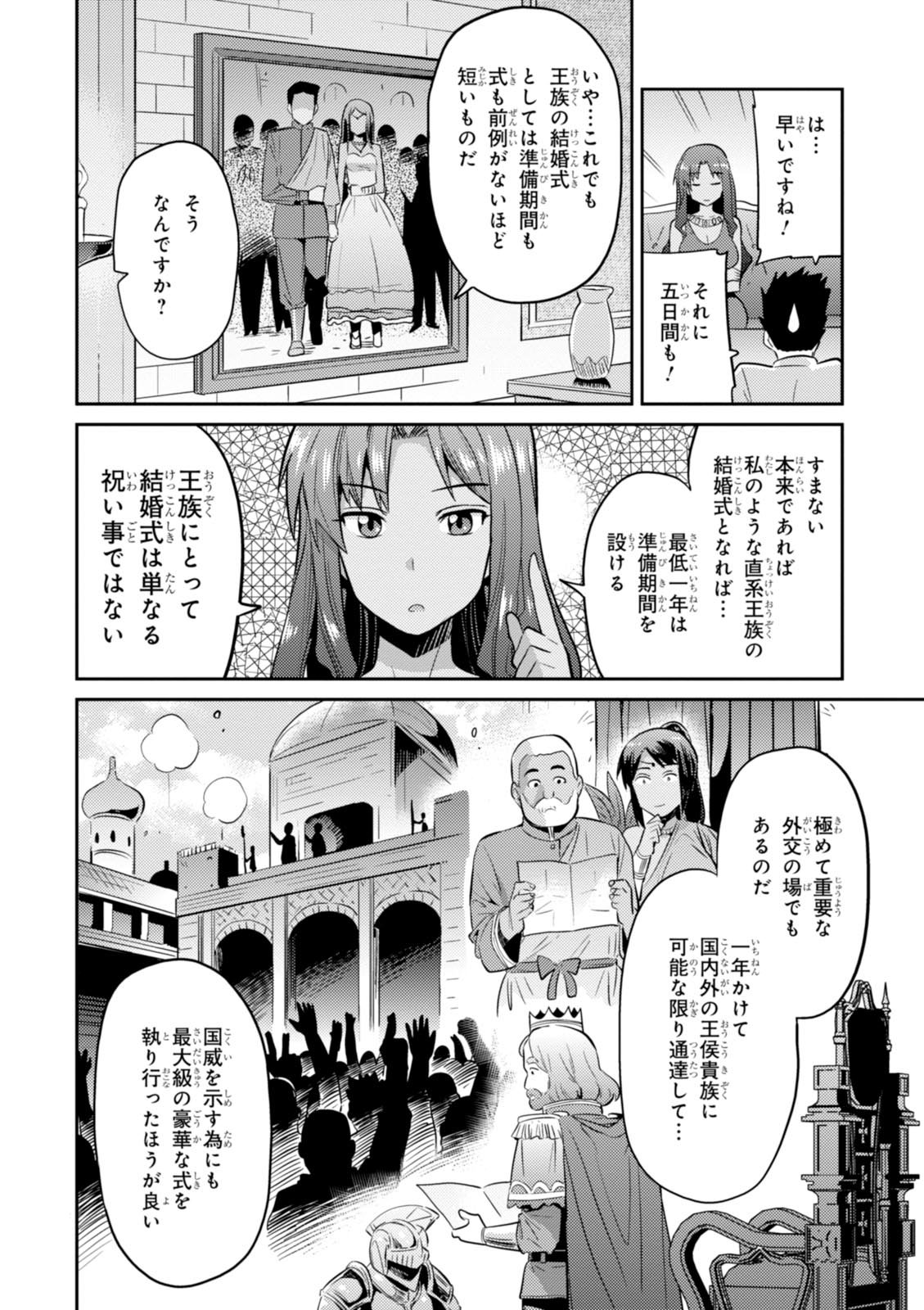 理想のヒモ生活 Chap 3 - Next Chap 4