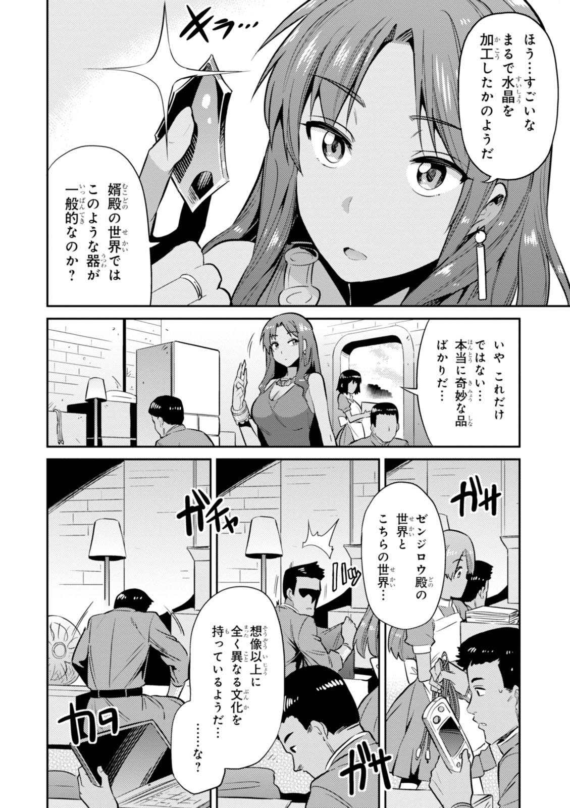 理想のヒモ生活 Chap 3 - Next Chap 4