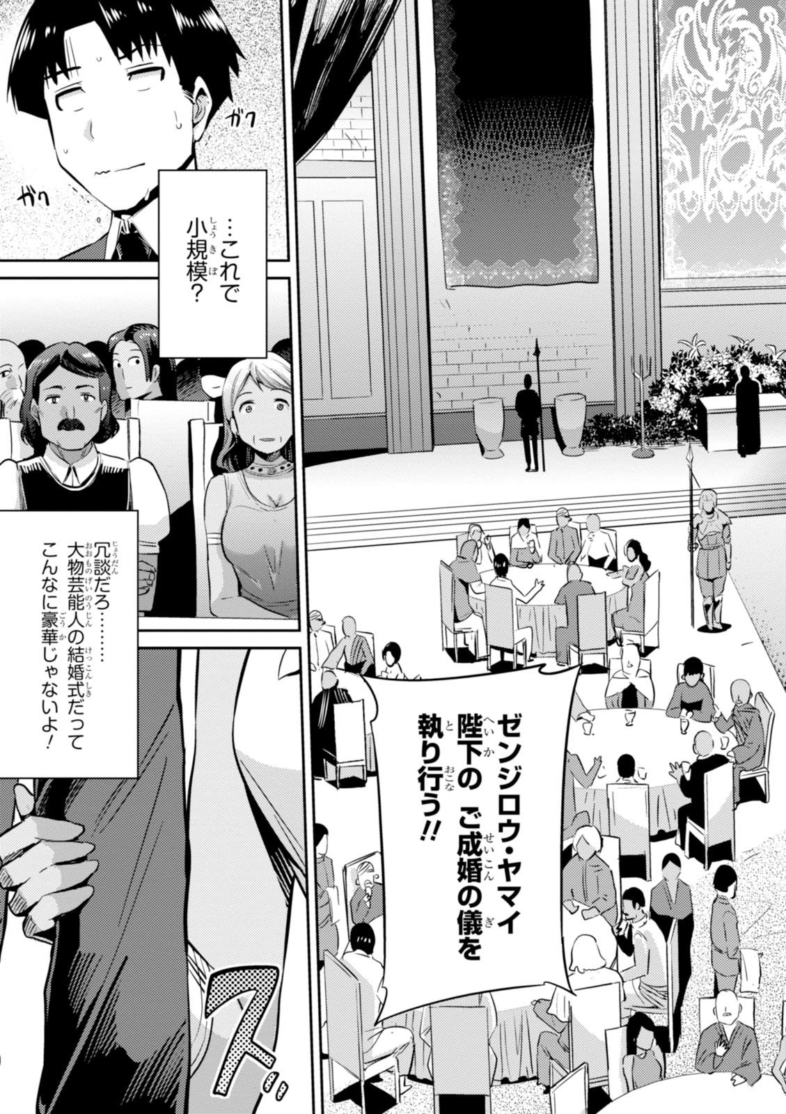 理想のヒモ生活 Chap 3 - Next Chap 4