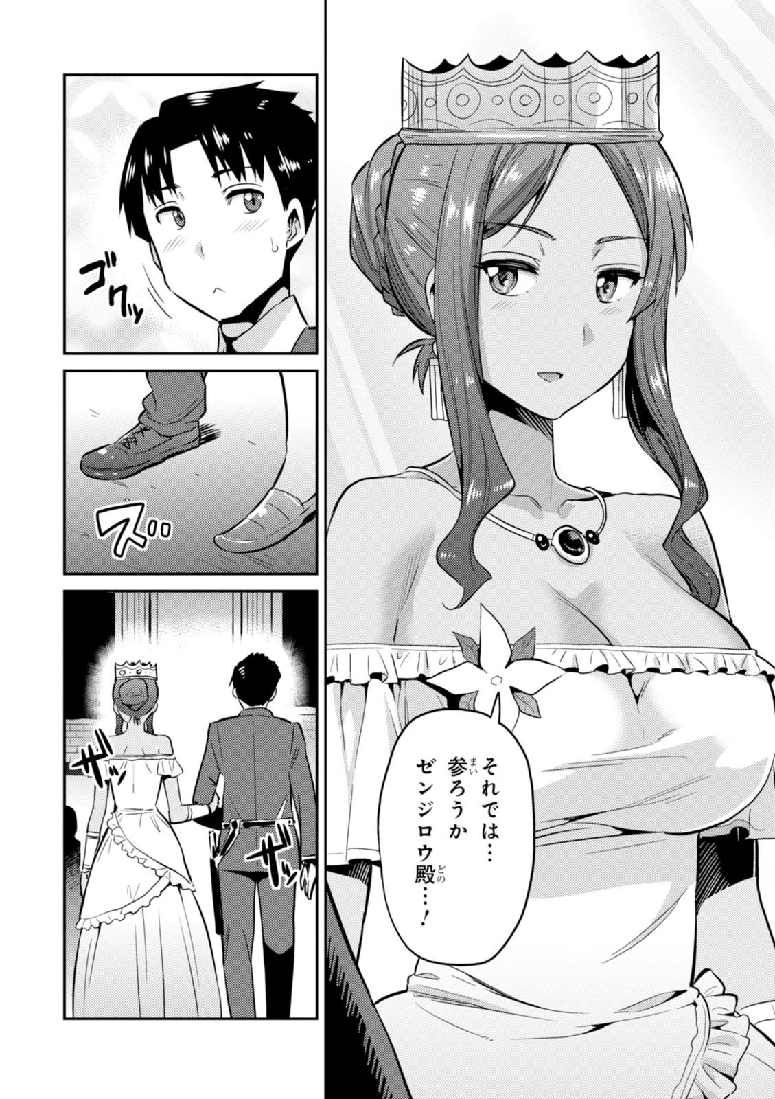 理想のヒモ生活 Chap 3 - Next Chap 4