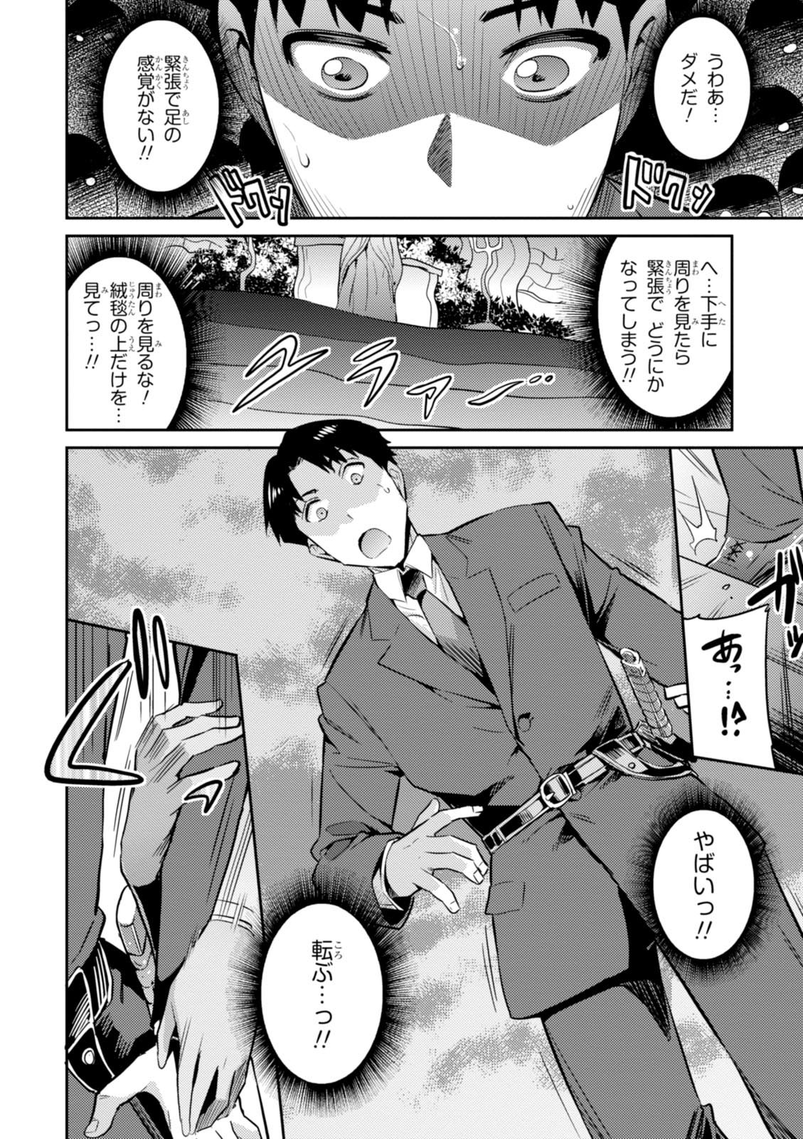 理想のヒモ生活 Chap 3 - Next Chap 4
