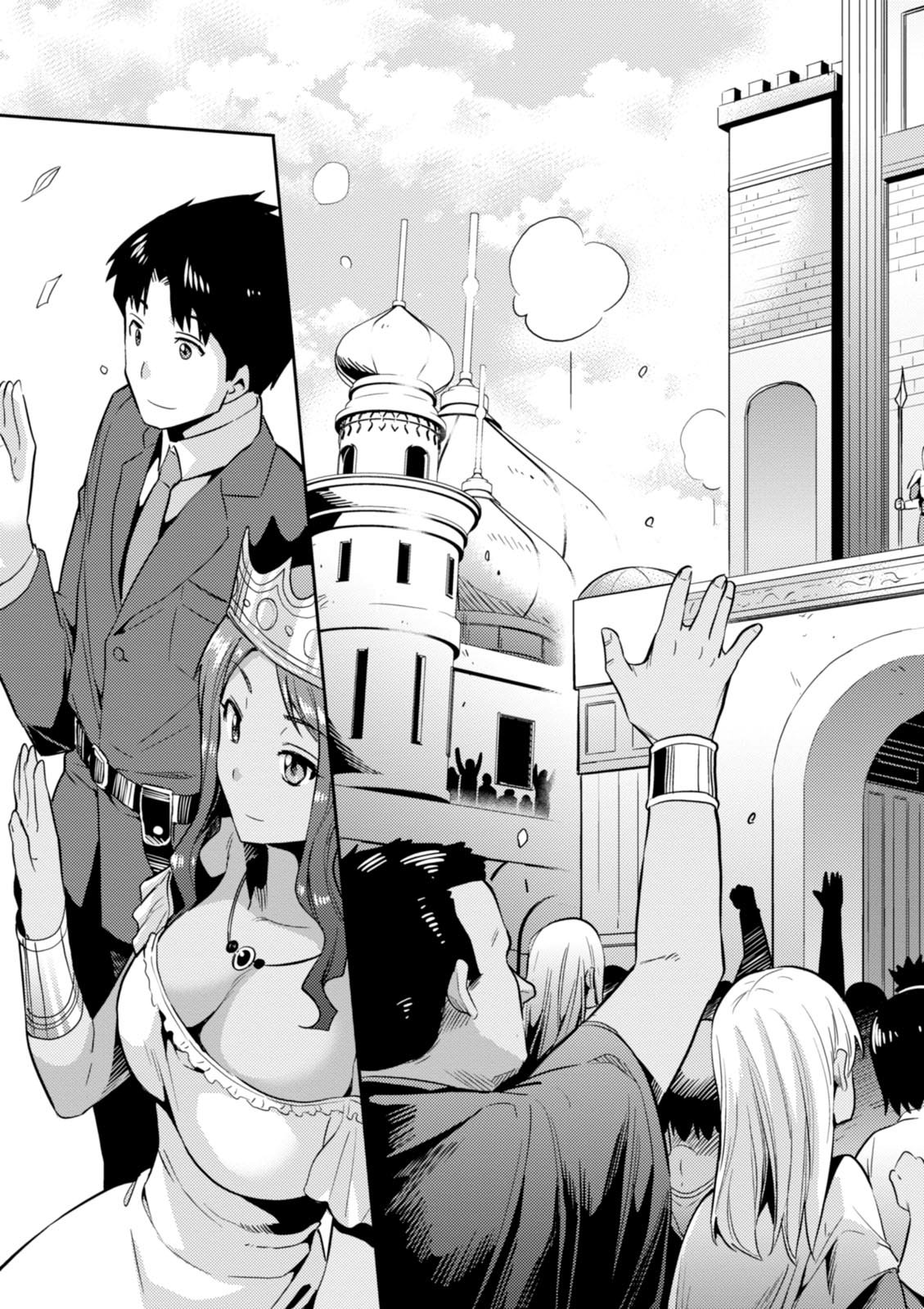 理想のヒモ生活 Chap 3 - Next Chap 4