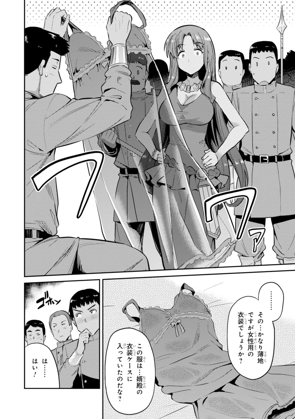 理想のヒモ生活 Chap 3 - Next Chap 4