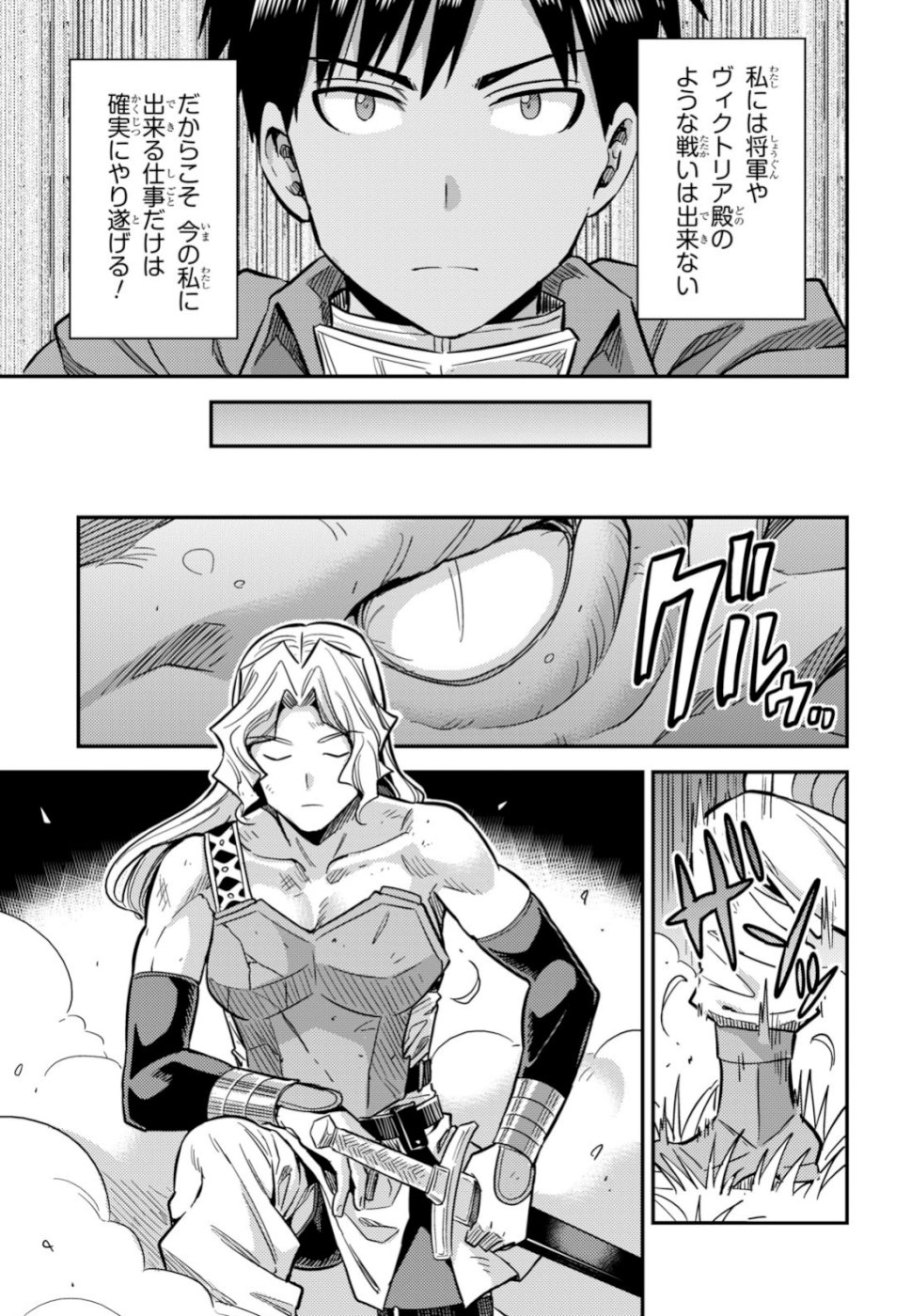 理想のヒモ生活 Chap 31 - Next Chap 32