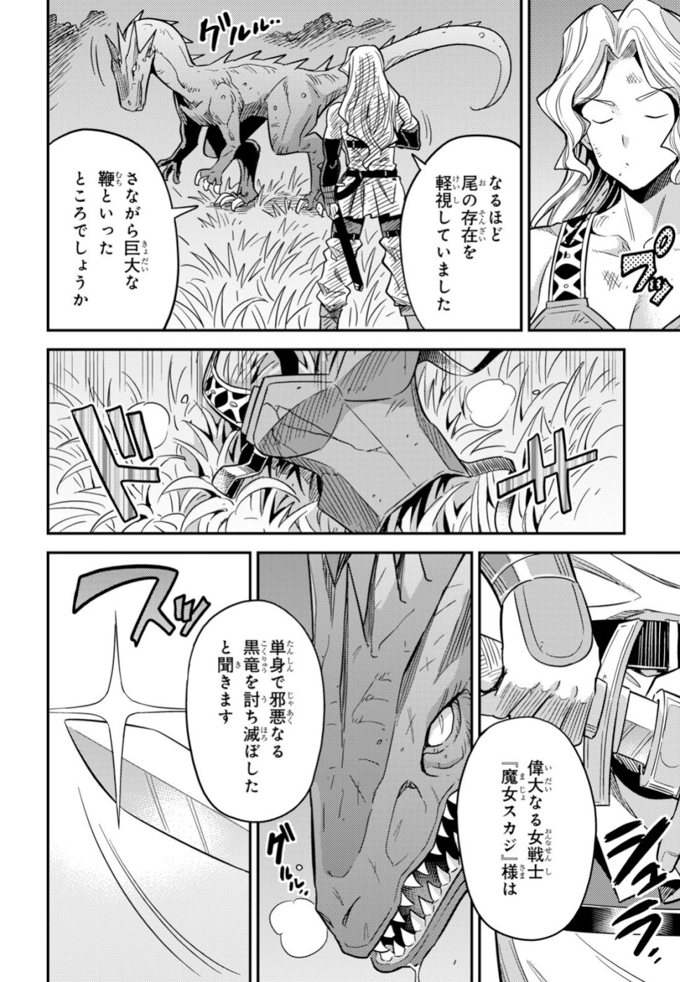 理想のヒモ生活 Chap 31 - Next Chap 32