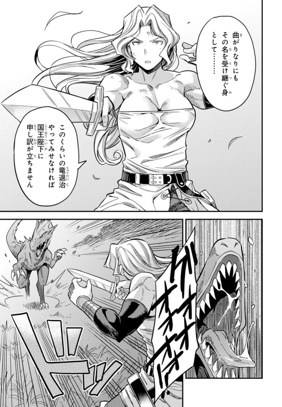 理想のヒモ生活 Chap 31 - Next Chap 32