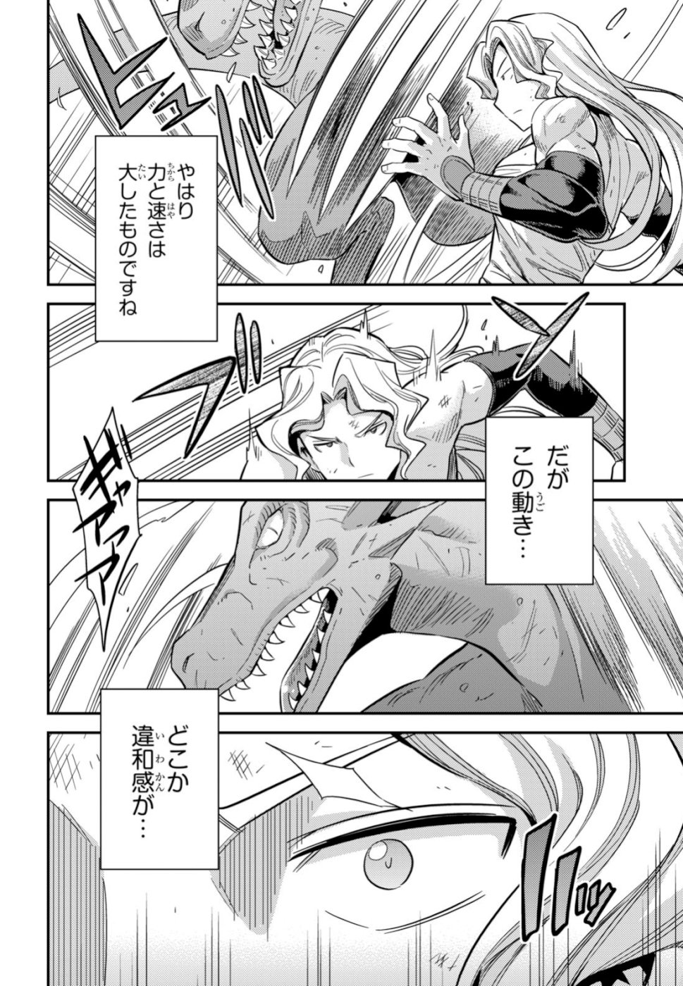 理想のヒモ生活 Chap 31 - Next Chap 32
