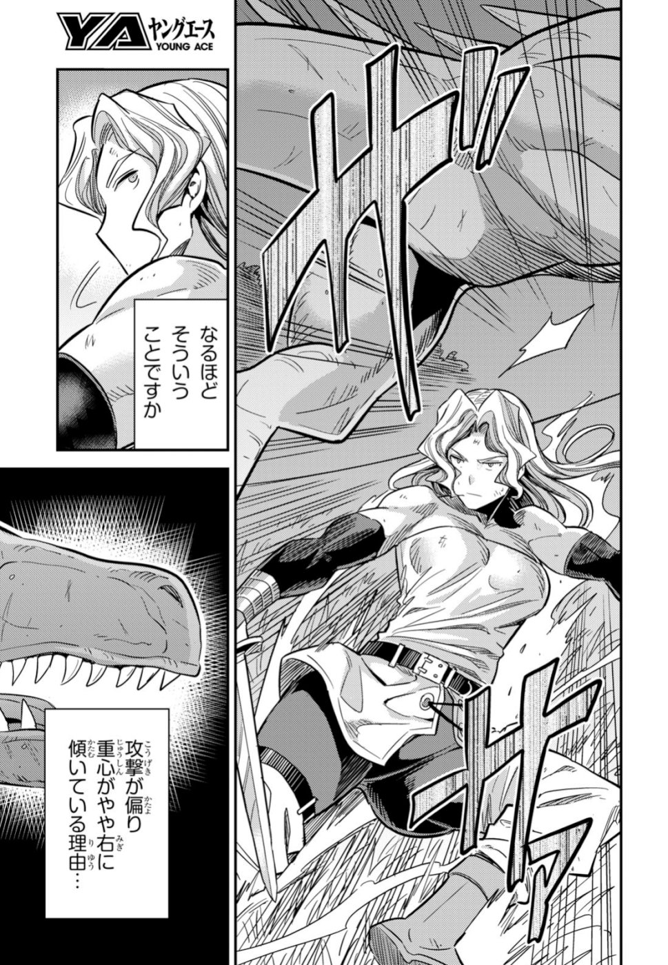 理想のヒモ生活 Chap 31 - Next Chap 32