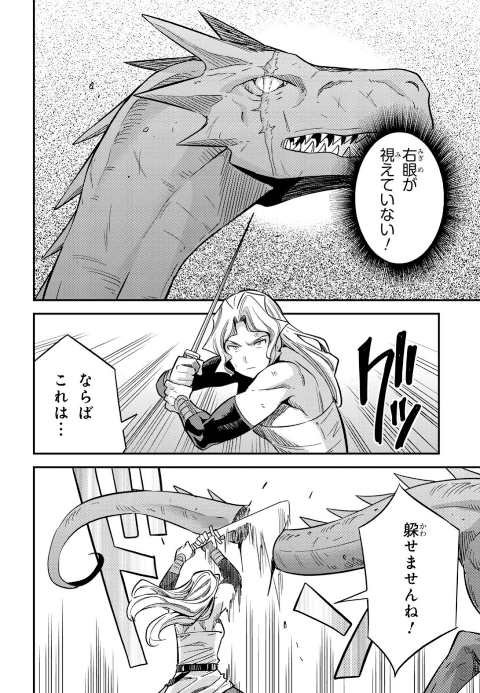 理想のヒモ生活 Chap 31 - Next Chap 32