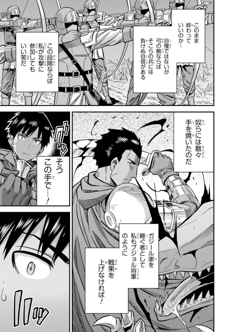理想のヒモ生活 Chap 31 - Next Chap 32