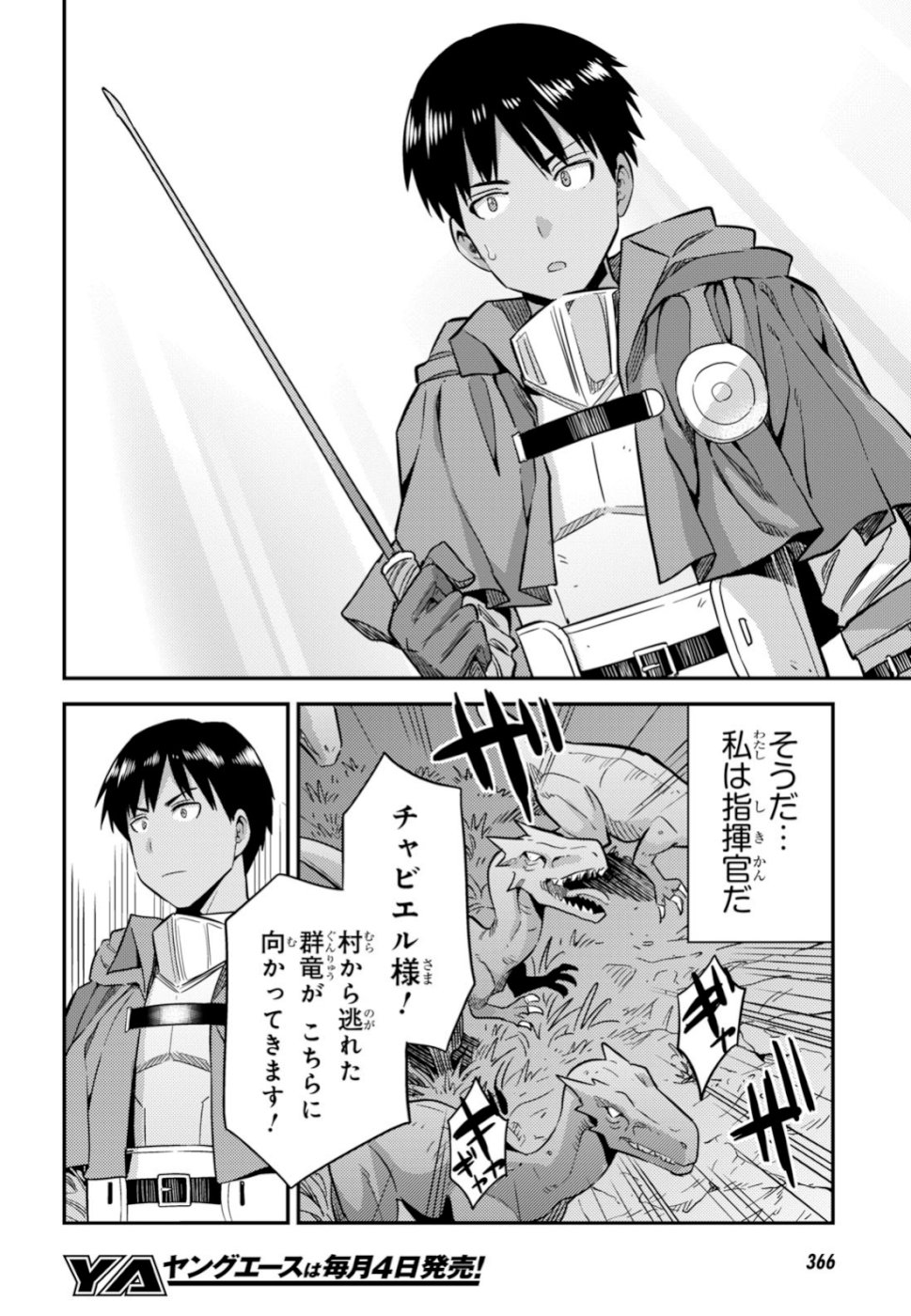 理想のヒモ生活 Chap 31 - Next Chap 32