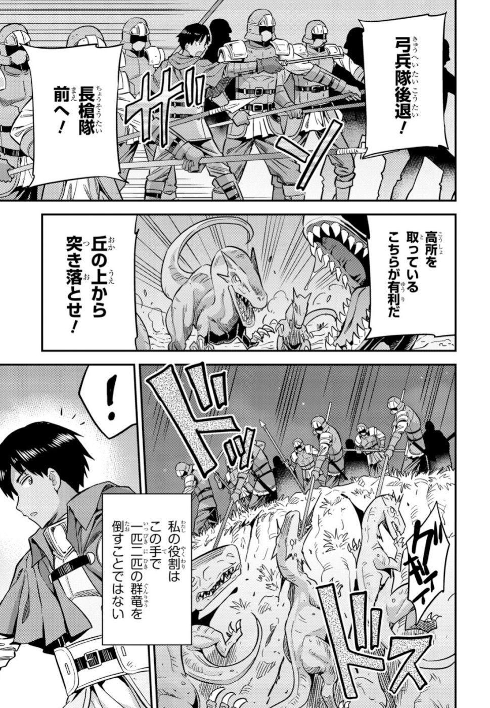 理想のヒモ生活 Chap 31 - Next Chap 32