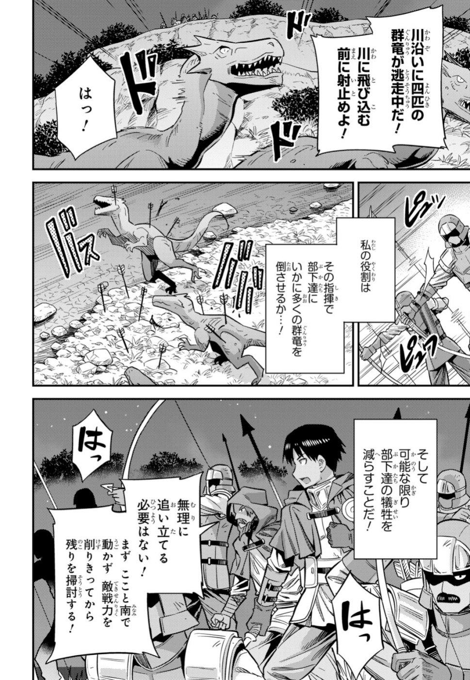 理想のヒモ生活 Chap 31 - Next Chap 32
