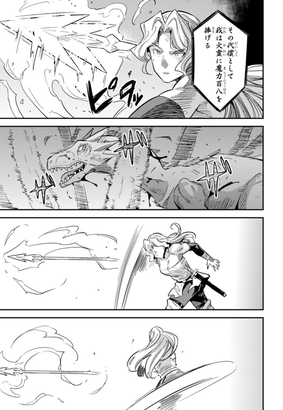 理想のヒモ生活 Chap 31 - Next Chap 32