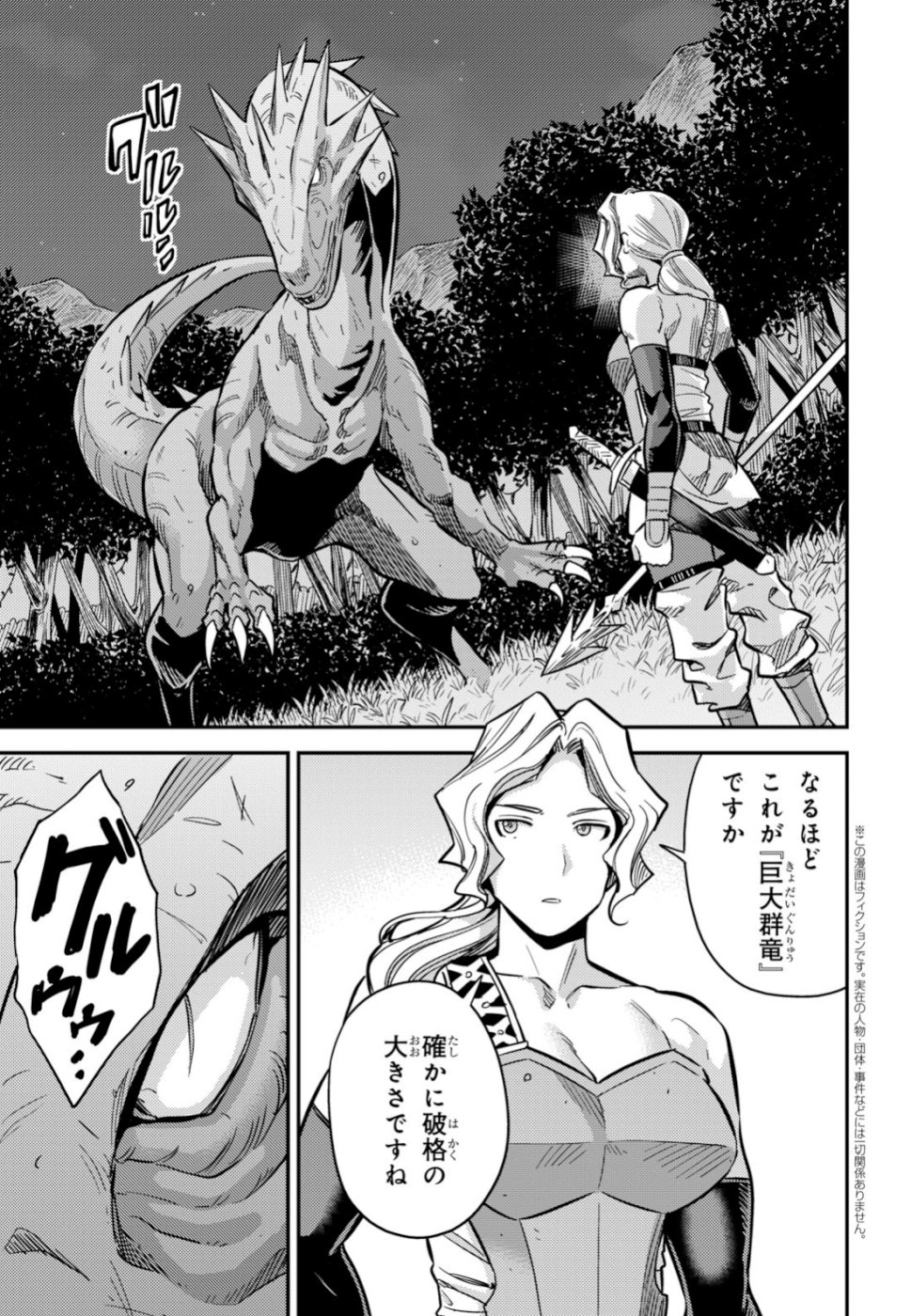 理想のヒモ生活 Chap 31 - Next Chap 32