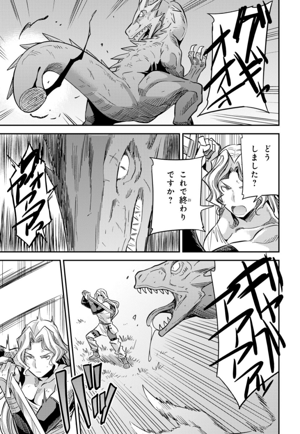 理想のヒモ生活 Chap 31 - Next Chap 32