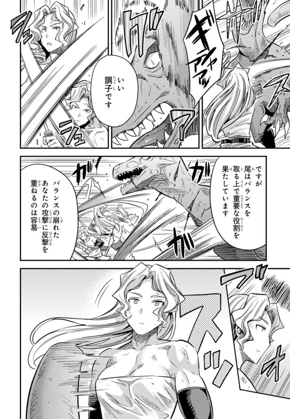 理想のヒモ生活 Chap 31 - Next Chap 32