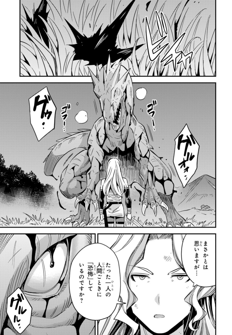 理想のヒモ生活 Chap 31 - Next Chap 32