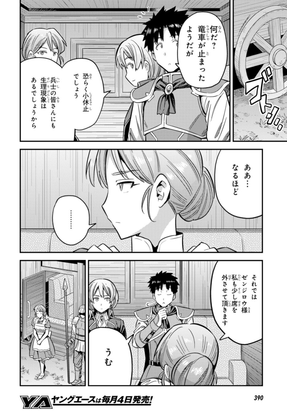 理想のヒモ生活 Chap 31 - Next Chap 32