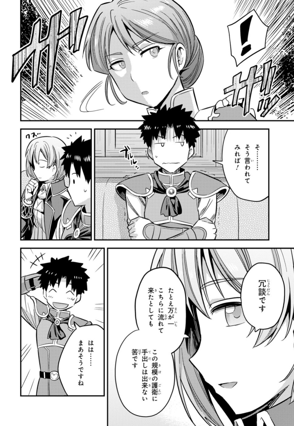 理想のヒモ生活 Chap 31 - Next Chap 32