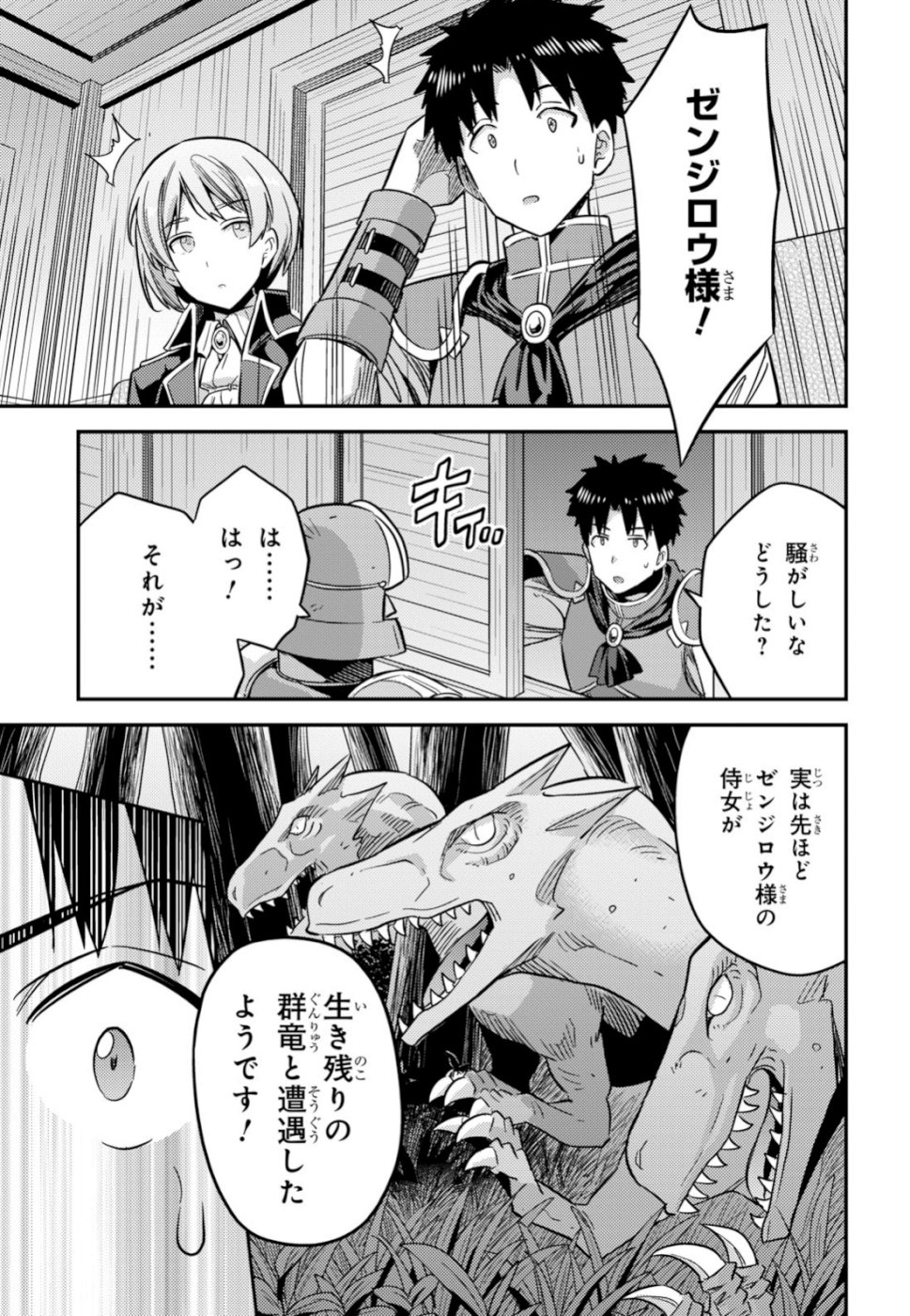 理想のヒモ生活 Chap 31 - Next Chap 32