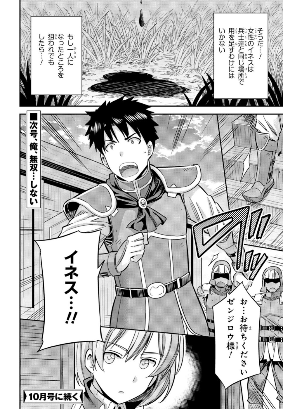 理想のヒモ生活 Chap 31 - Next Chap 32