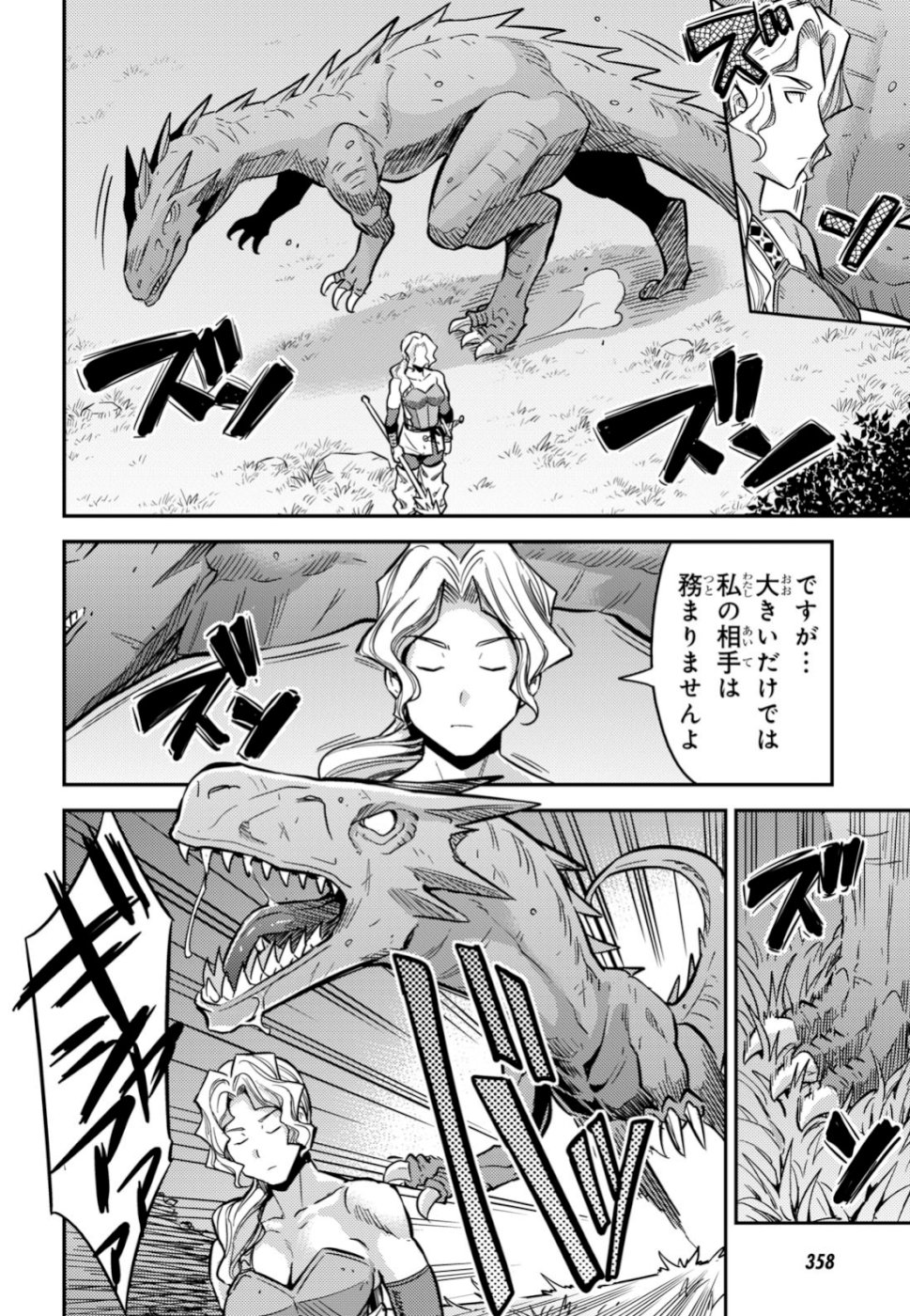 理想のヒモ生活 Chap 31 - Next Chap 32