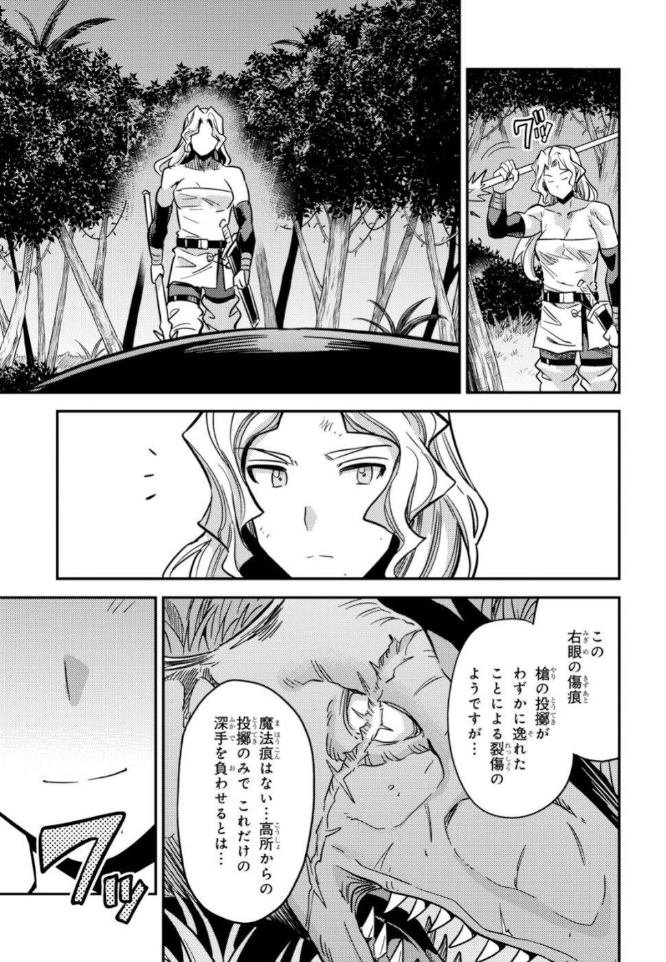 理想のヒモ生活 Chap 31 - Next Chap 32