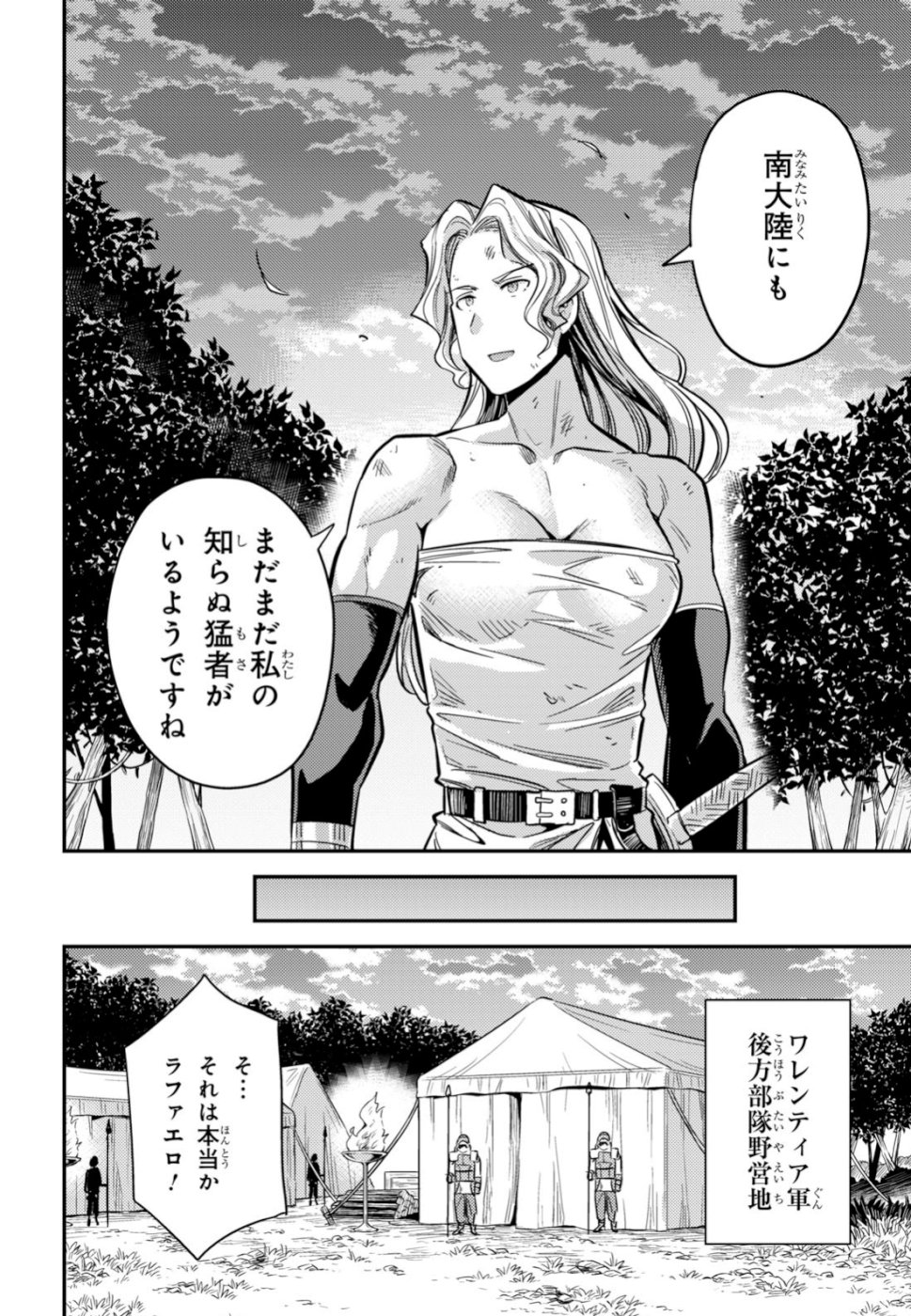 理想のヒモ生活 Chap 31 - Next Chap 32