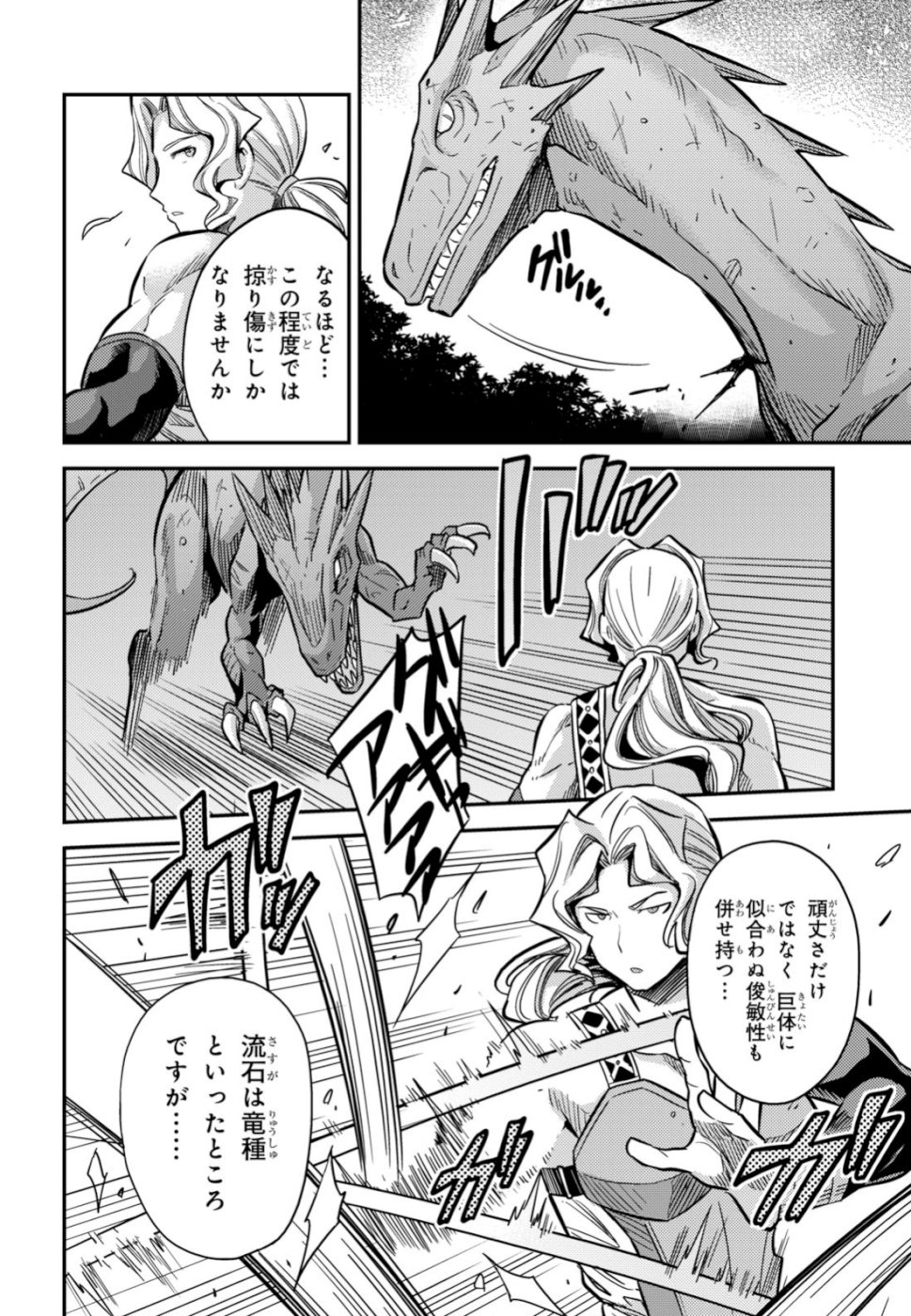 理想のヒモ生活 Chap 31 - Next Chap 32