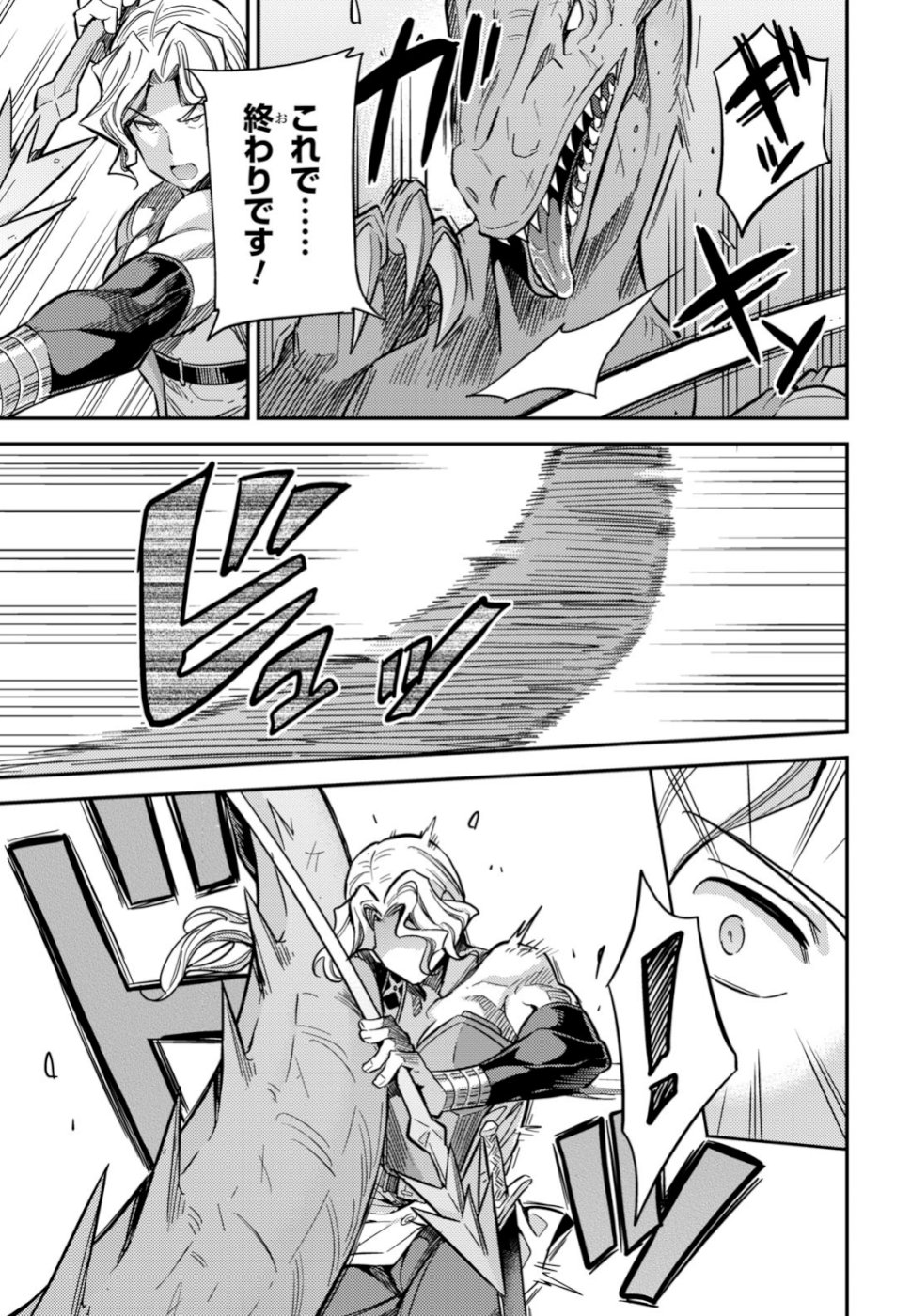 理想のヒモ生活 Chap 31 - Next Chap 32