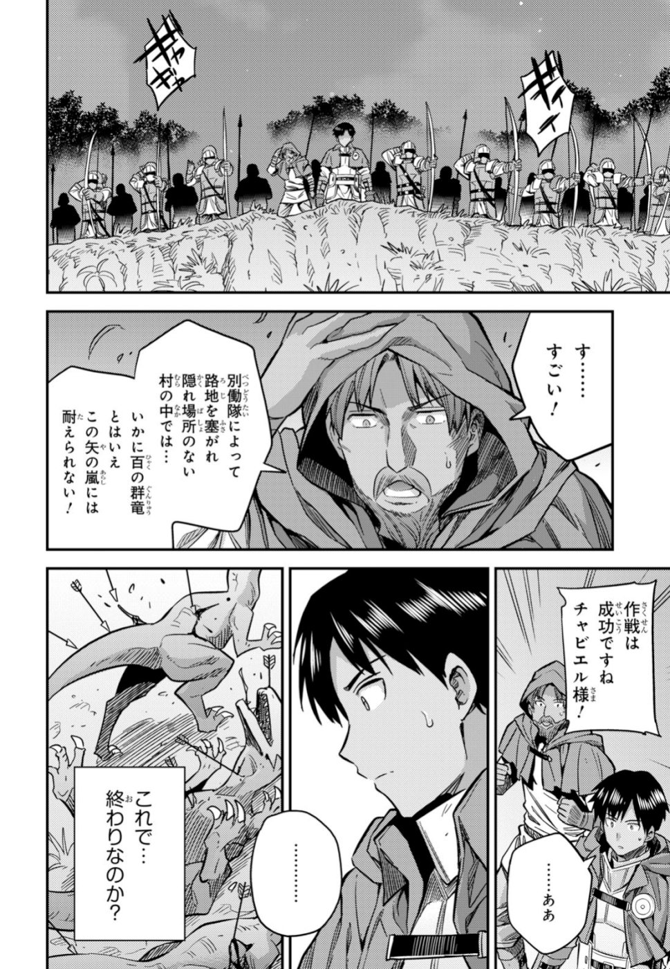 理想のヒモ生活 Chap 31 - Next Chap 32