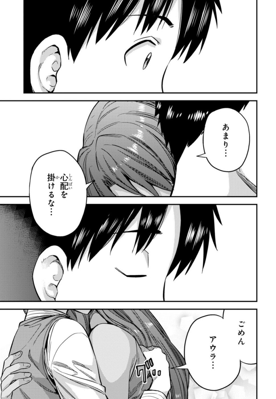 理想のヒモ生活 Chap 32 - Next Chap 33