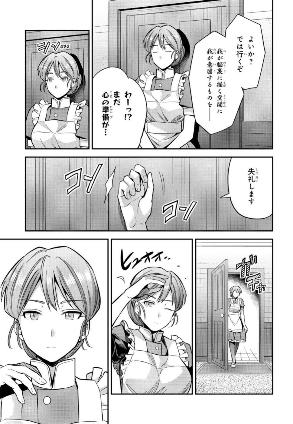 理想のヒモ生活 Chap 32 - Next Chap 33