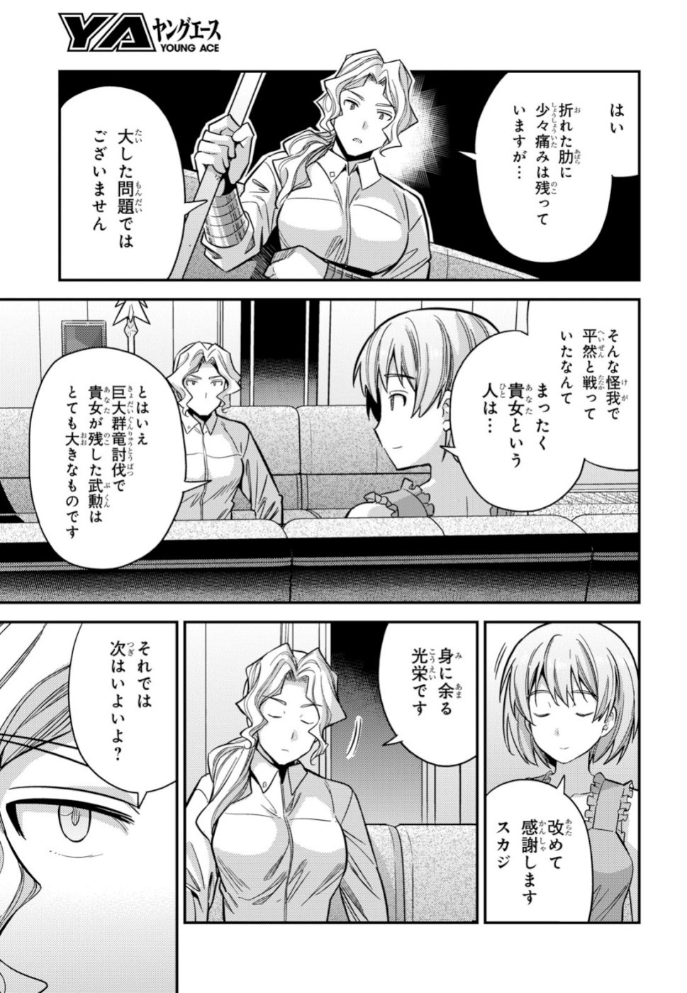 理想のヒモ生活 Chap 32 - Next Chap 33