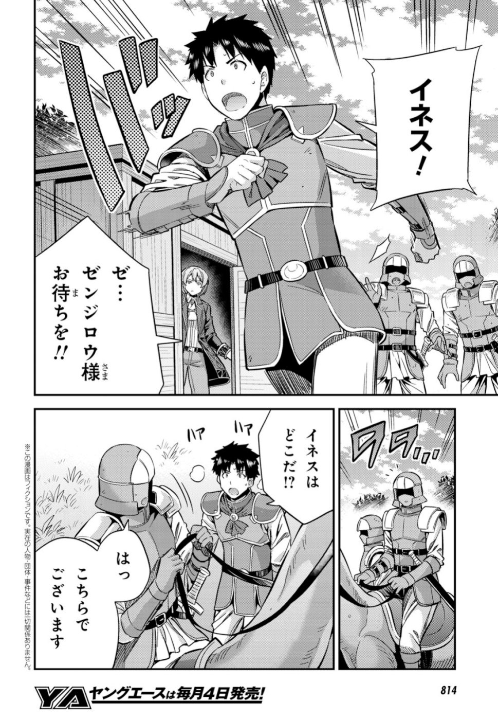 理想のヒモ生活 Chap 32 - Next Chap 33