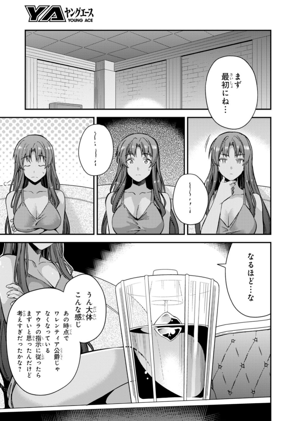 理想のヒモ生活 Chap 32 - Next Chap 33